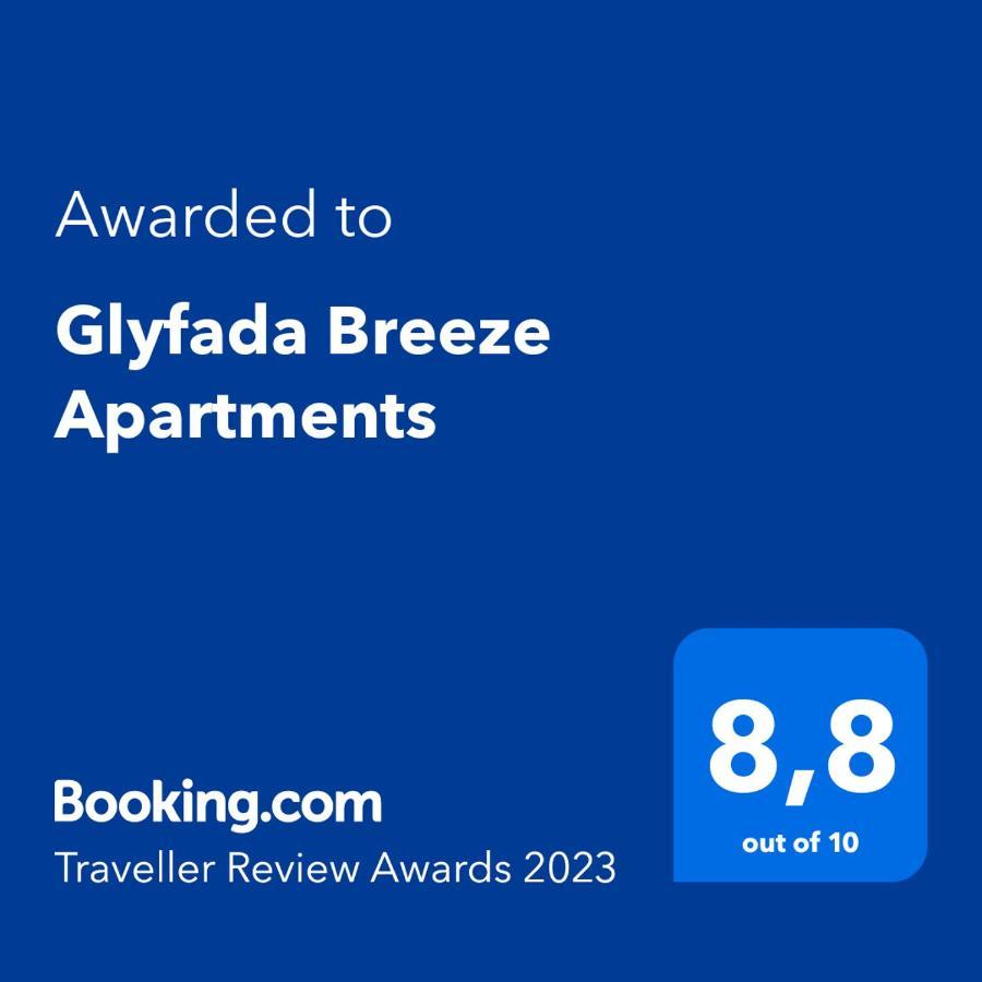 Glyfada Breeze Apartments アテネ エクステリア 写真